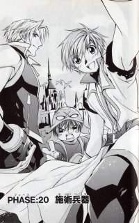 BUY NEW star ocean 3 till the end of time - 119457 Premium Anime Print Poster